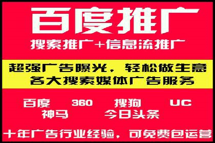 百度推广策略：中小企业的逆袭之路